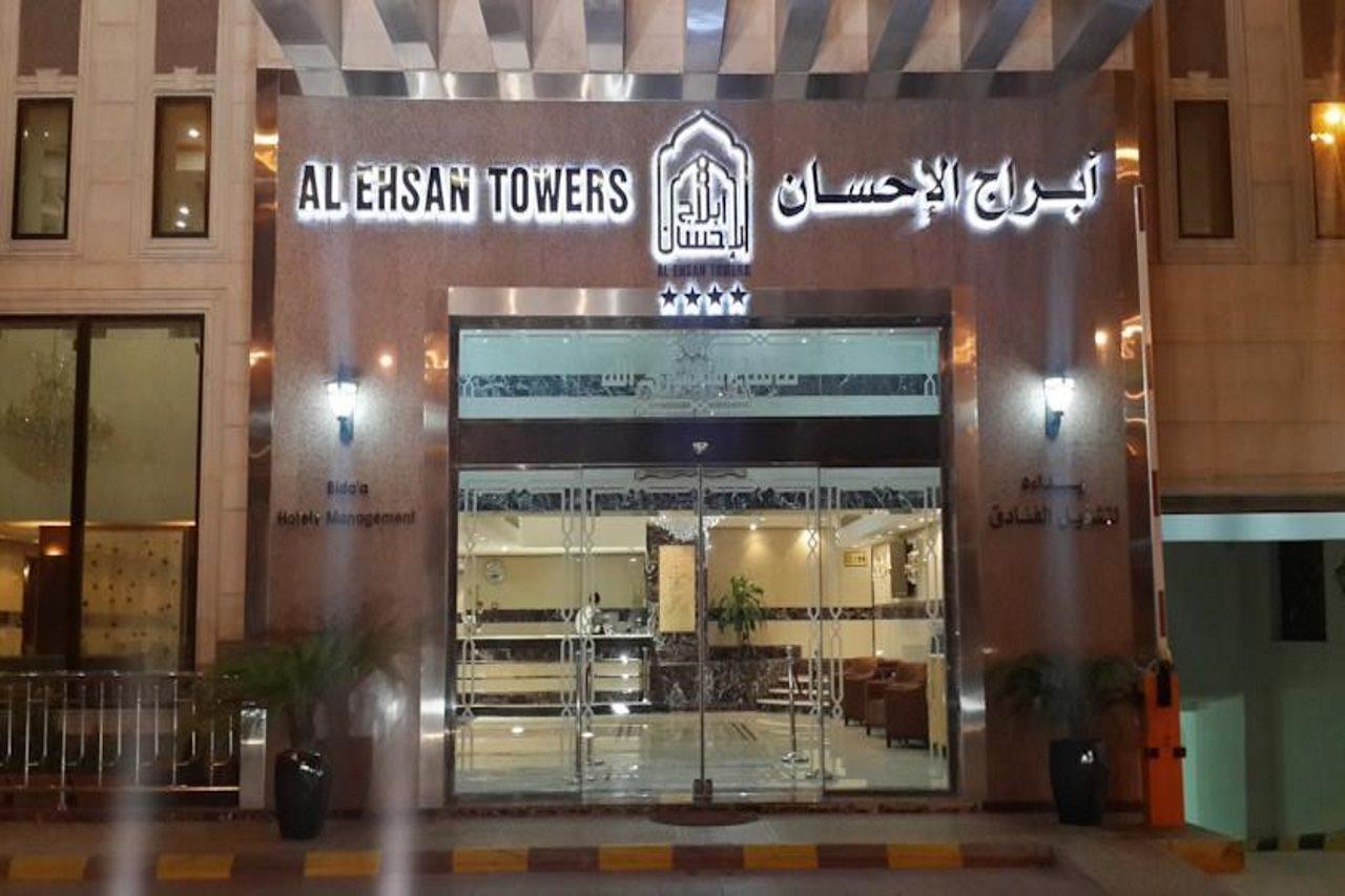 Platinum Abraj Al Ehsan Hotel La La Mecca Esterno foto